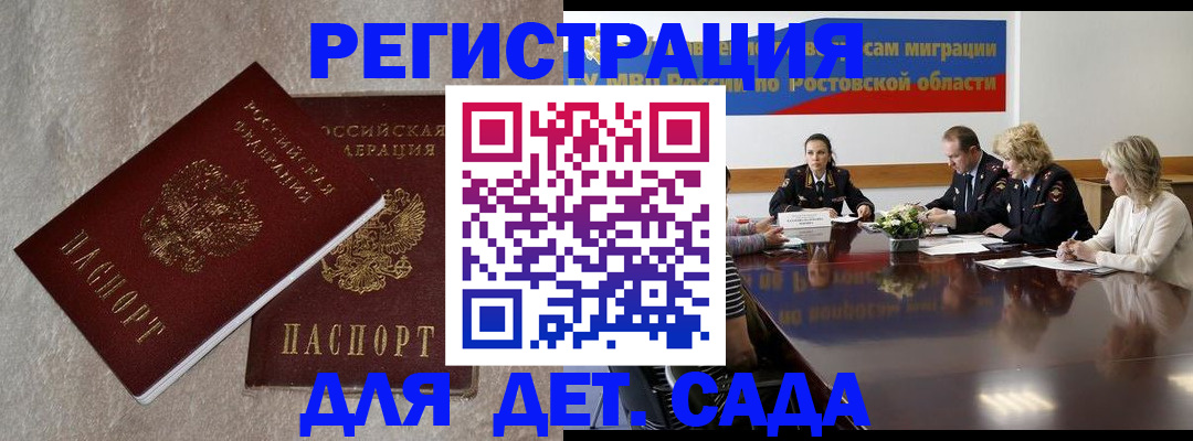 прописка для кредита в Кирове